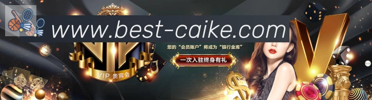 彩客网官网发展历程